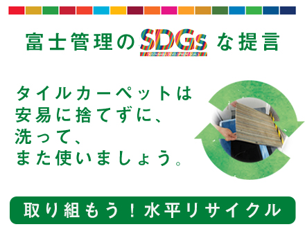 SDGs